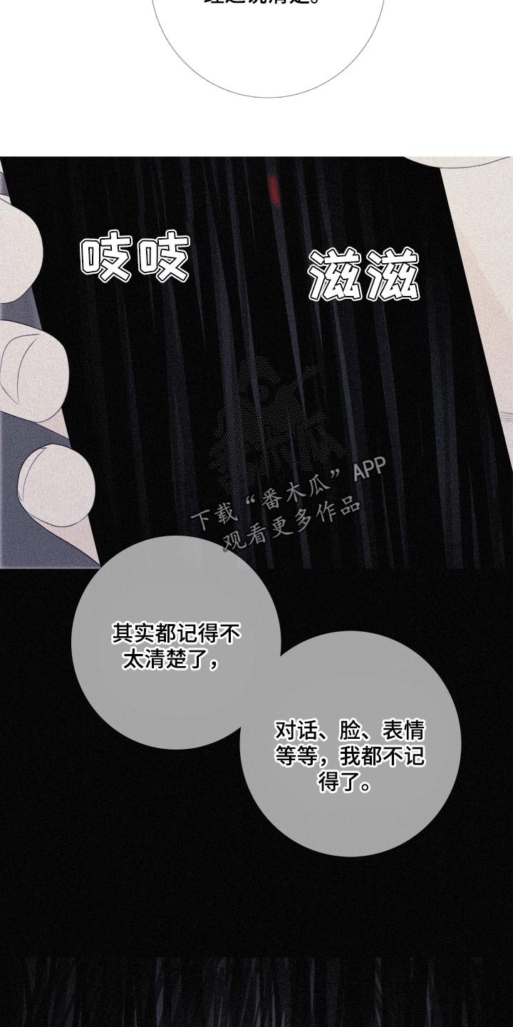 鬼门关太极漫画,第49章：苦恼1图