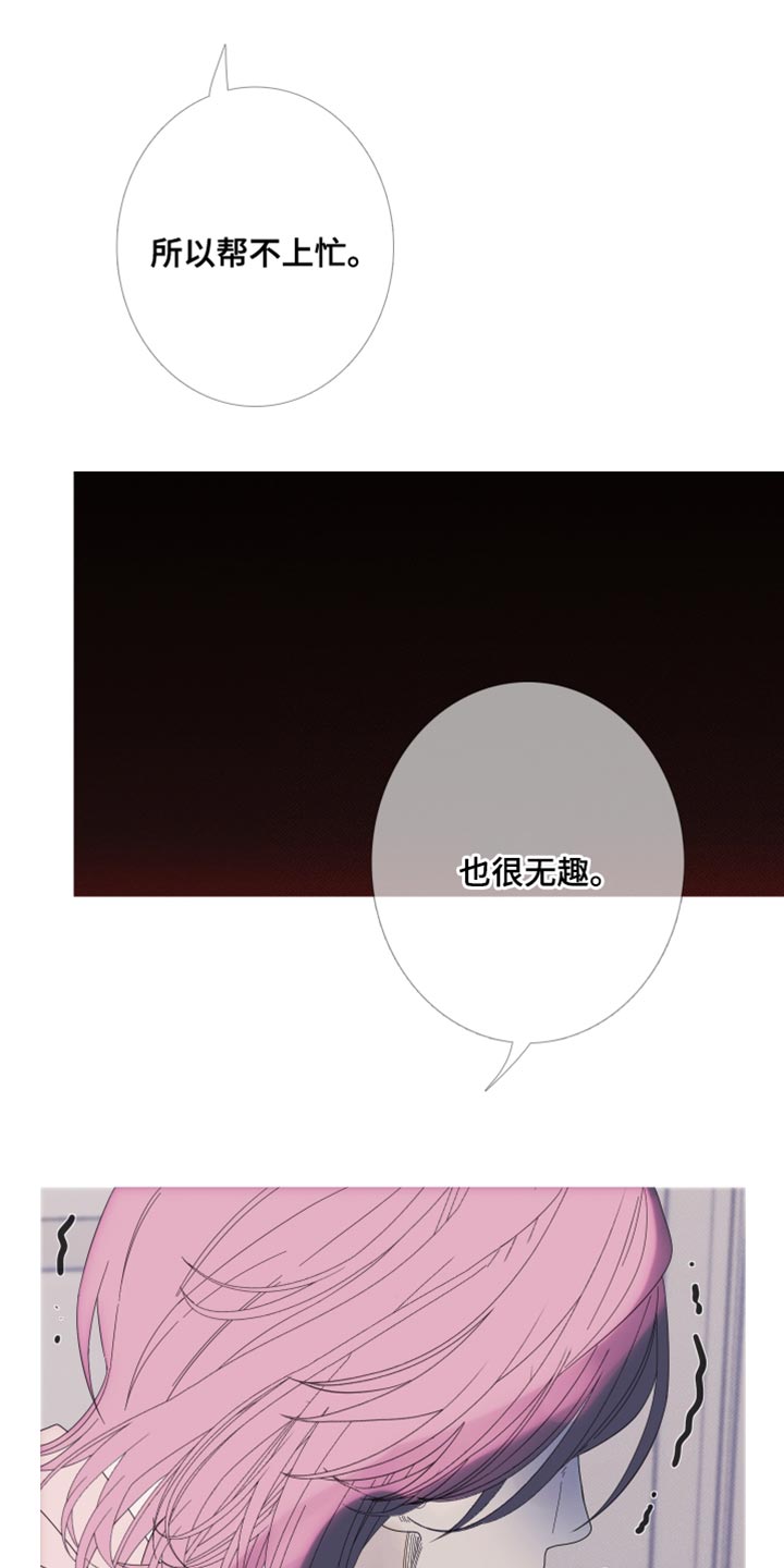 鬼门关玉门关歌曲漫画,第67章：【第二季】那你是谁？2图