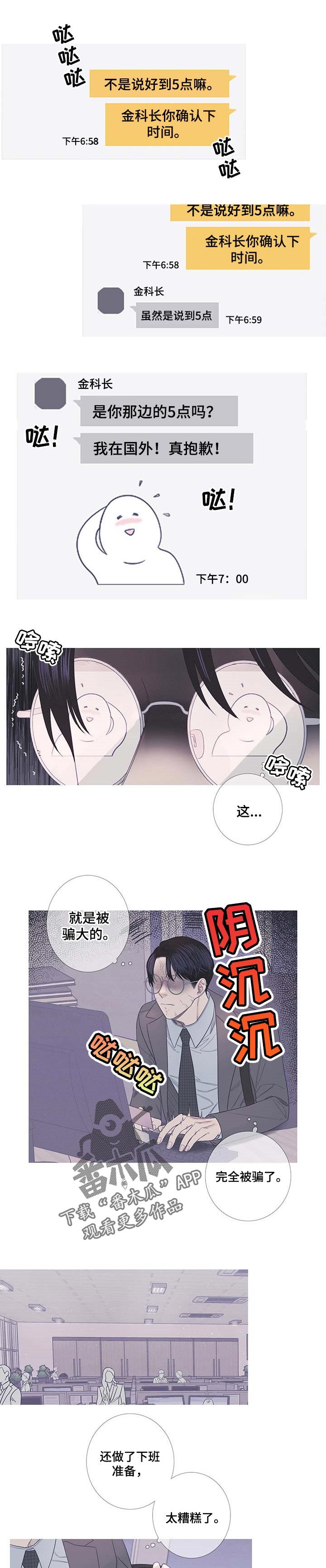 鬼门关玉门关歌曲漫画,第16章：弄丢了什么1图