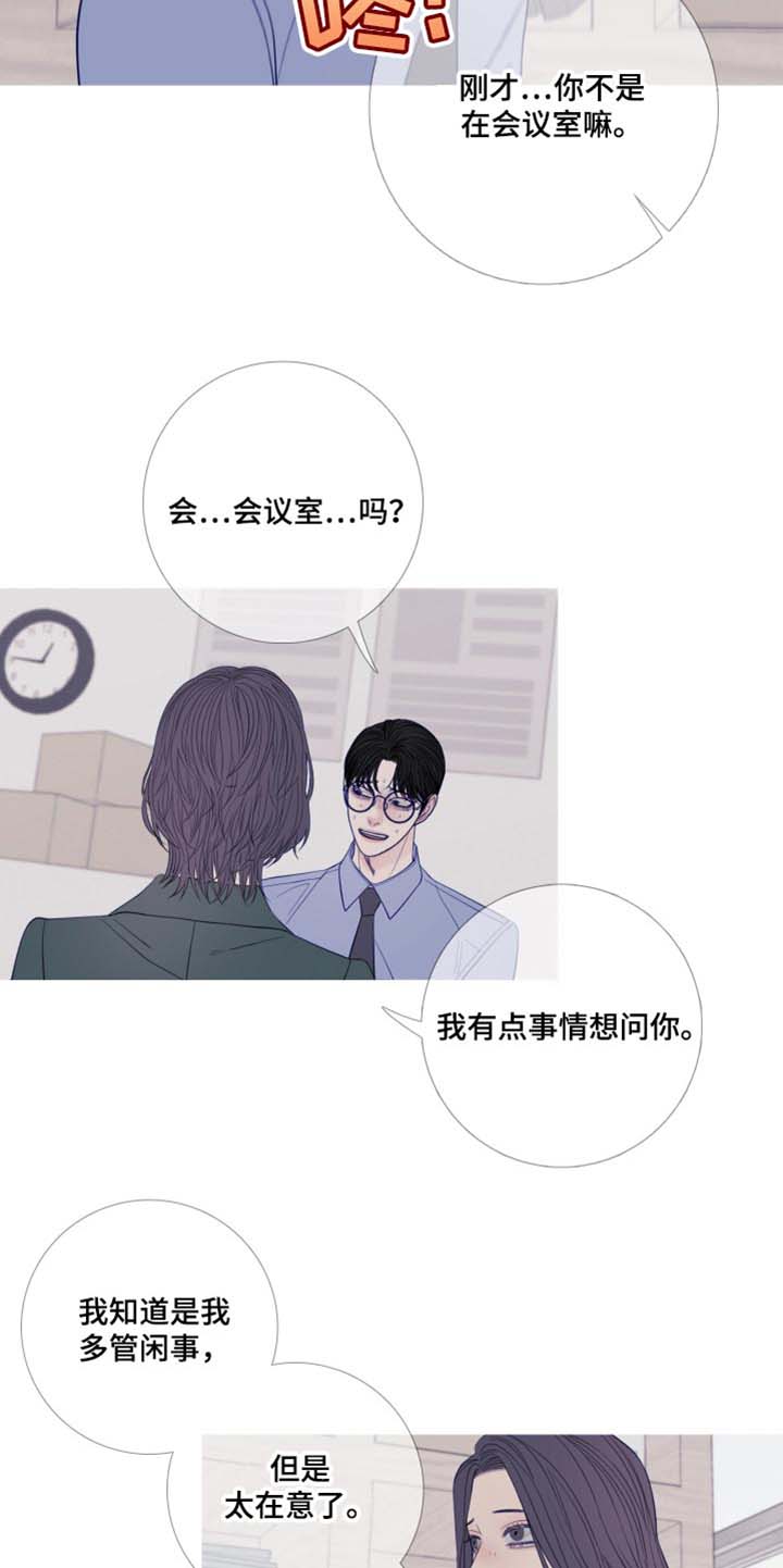 鬼门关上遇无常 铁船遇海浪头风漫画,第47章：换个地方再说吧2图