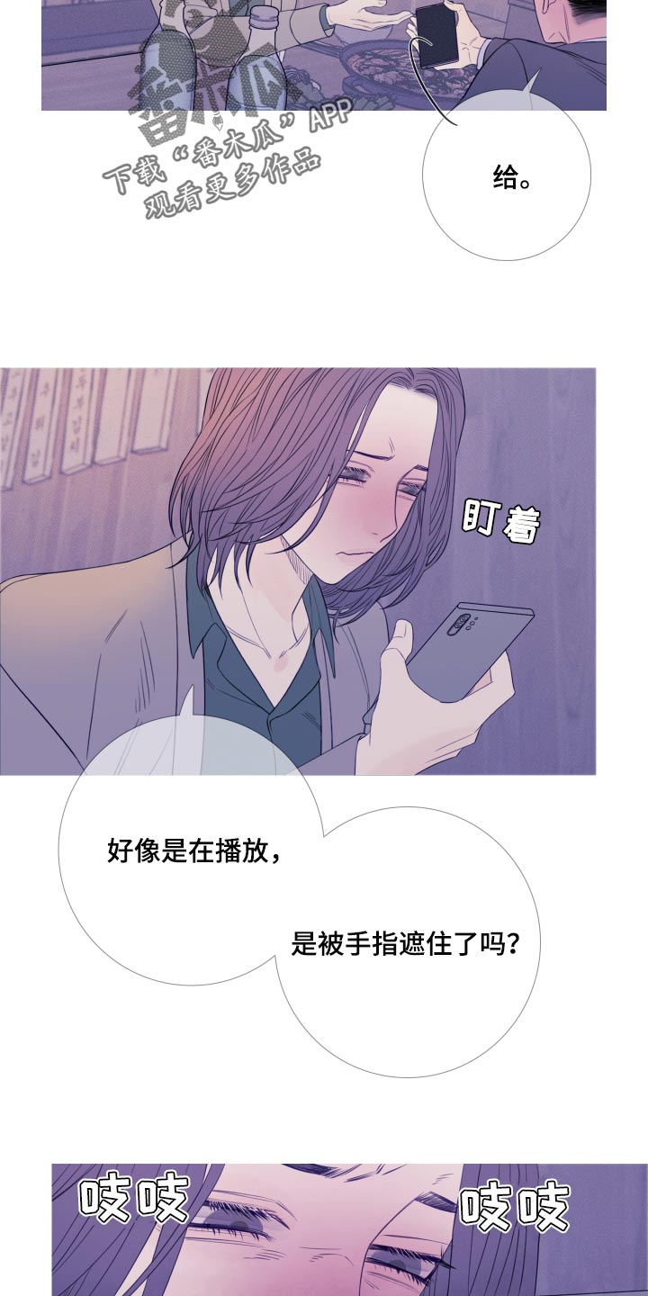 鬼门关太极漫画,第49章：苦恼2图