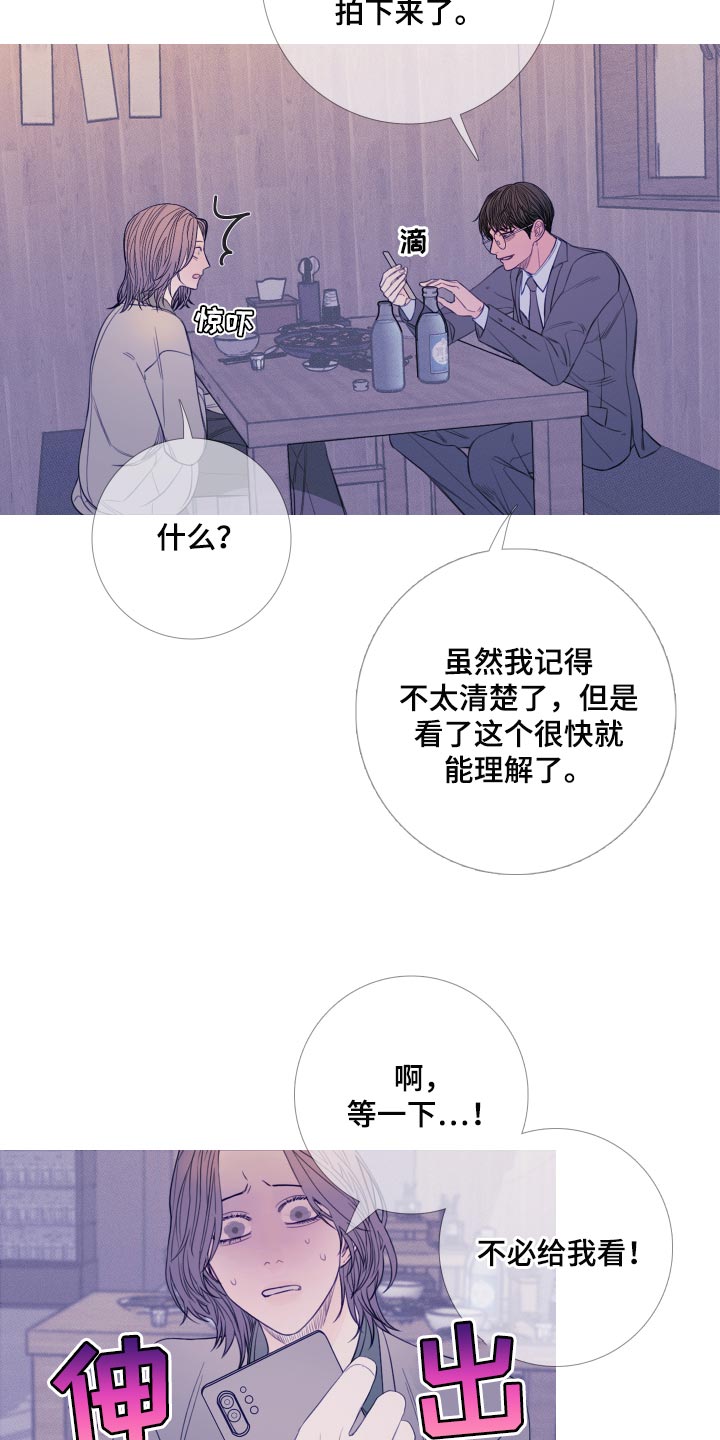 鬼门关太极漫画,第49章：苦恼2图