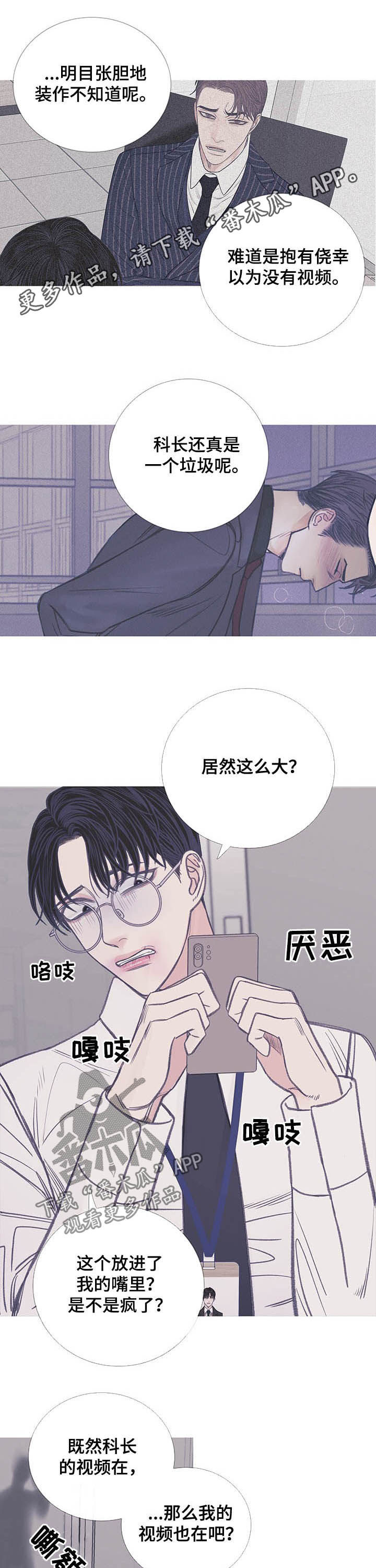 鬼门关漫画,第13章：欺人太甚1图