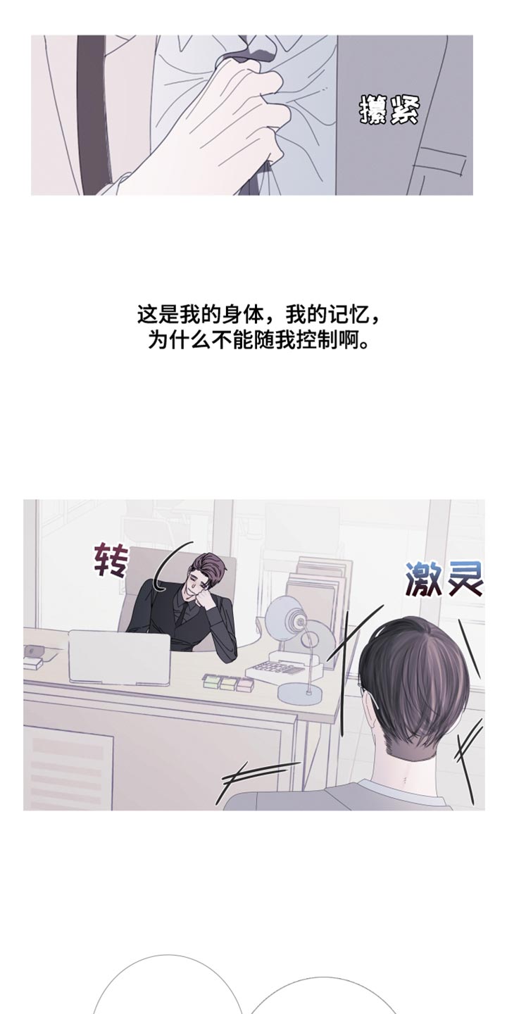 鬼门关漫画,第65章：【第二季】现在跟我聊聊吧2图