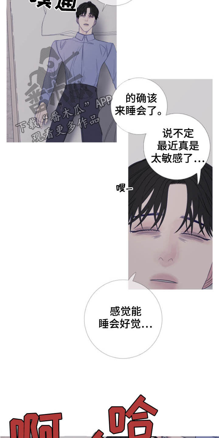 鬼门关外莫言远漫画,第41章：窥视1图