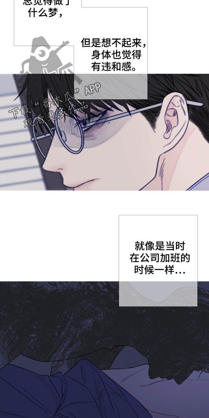 鬼门送死是什么生肖漫画,第40章：疲惫2图