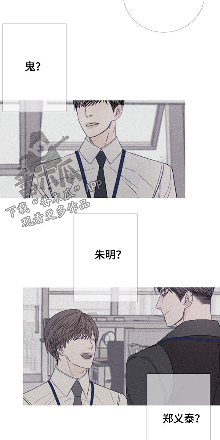 鬼门关的意思漫画,第39章：视频2图