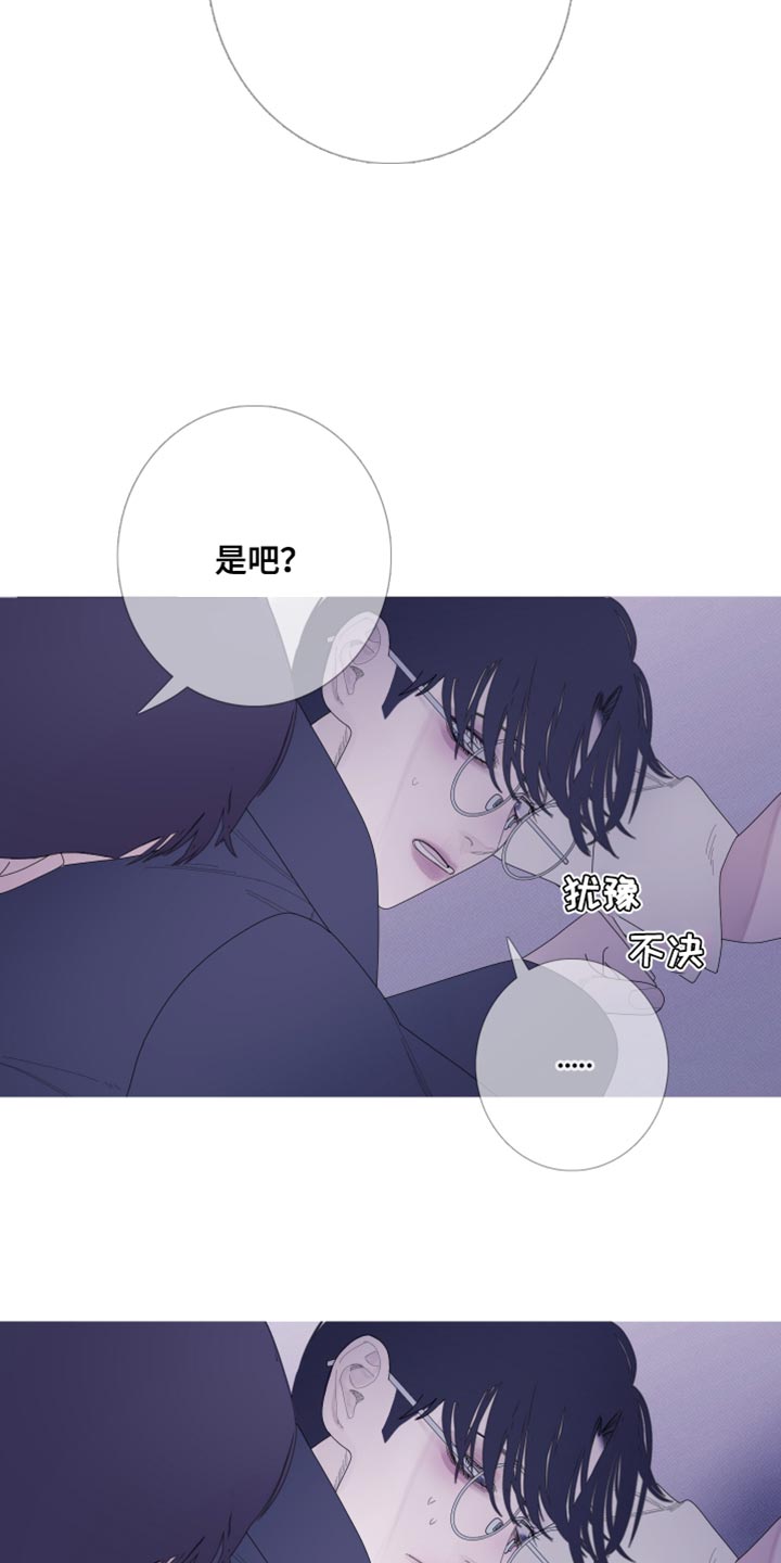 鬼门关玉门关漫画,第61章：【第二季】现在放过你了1图