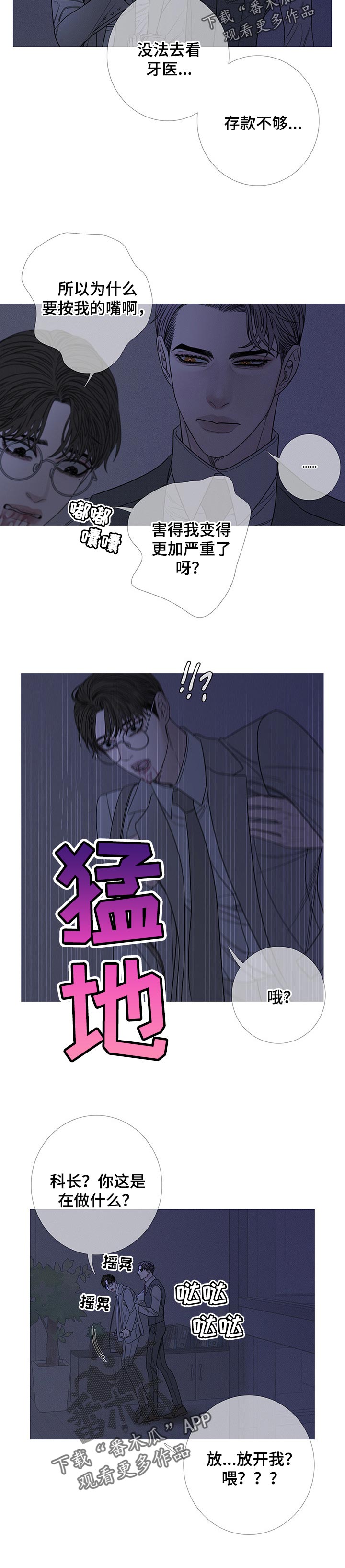 鬼门关玉门关歌曲漫画,第25章：拔牙2图