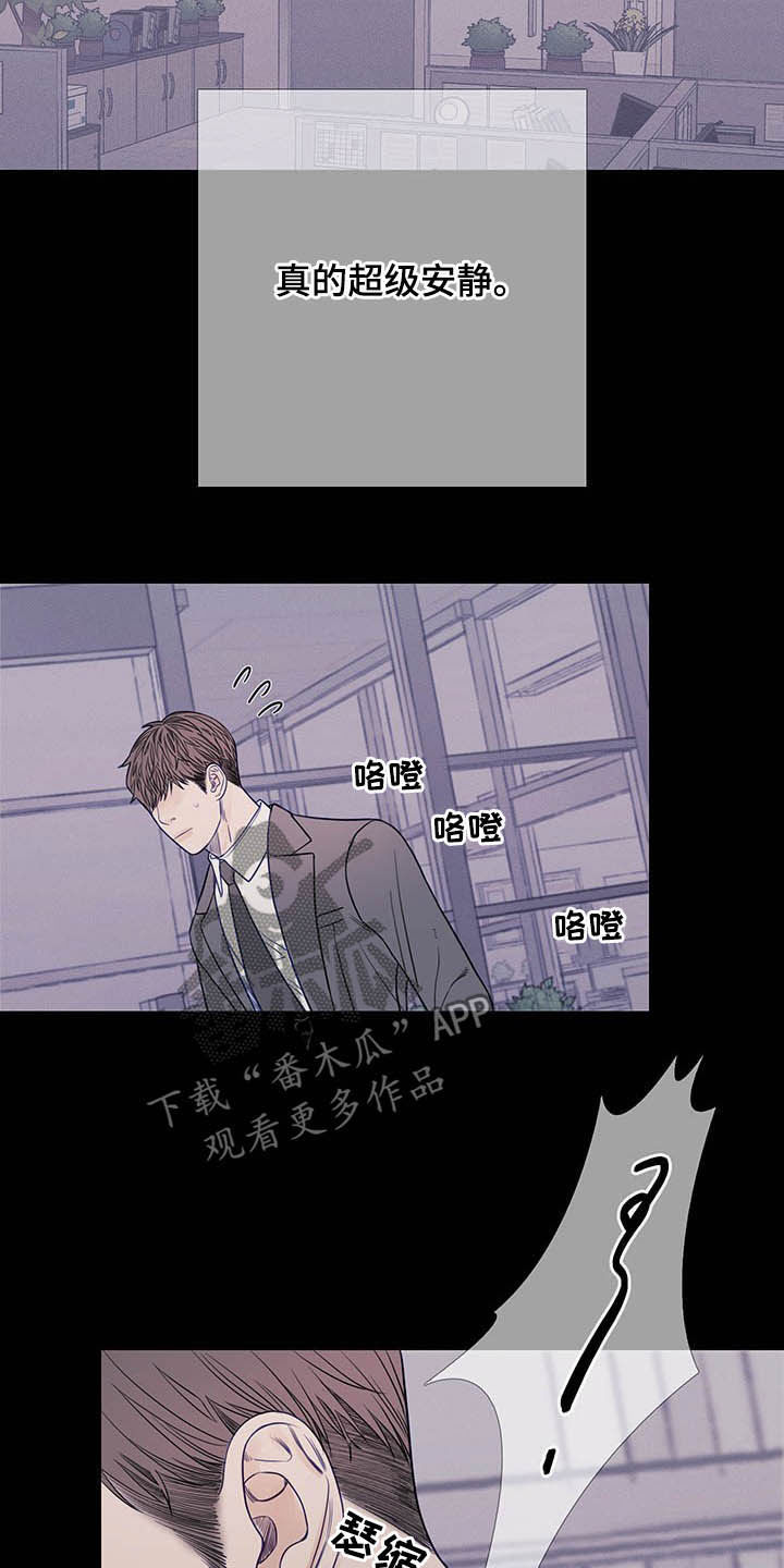 鬼门关漫画,第36章：回忆1图