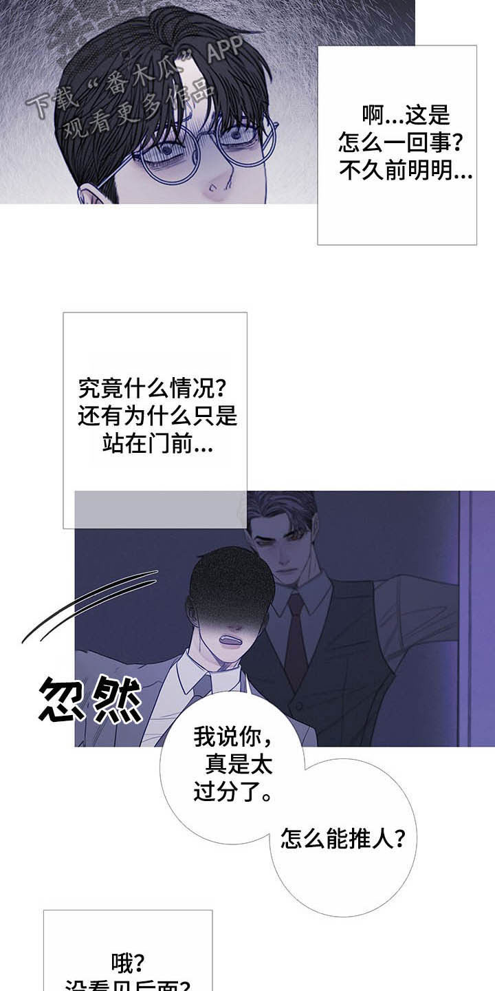 鬼门关玉门关歌曲漫画,第31章：吓晕2图