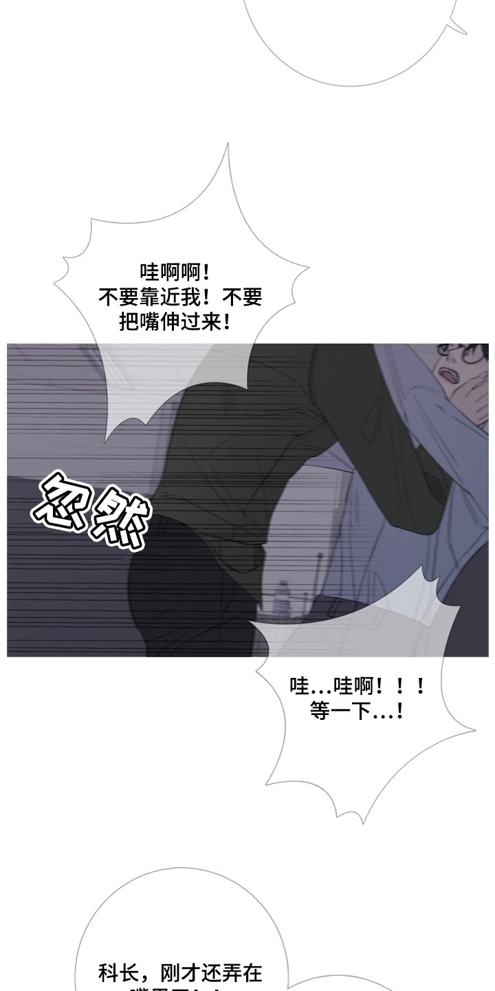 鬼门关里走一遭漫画,第46章：清醒2图