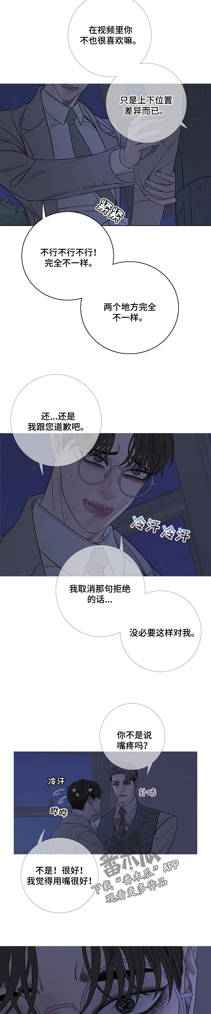 鬼门关叶晚秋全集漫画,第27章：就是你想的那样1图