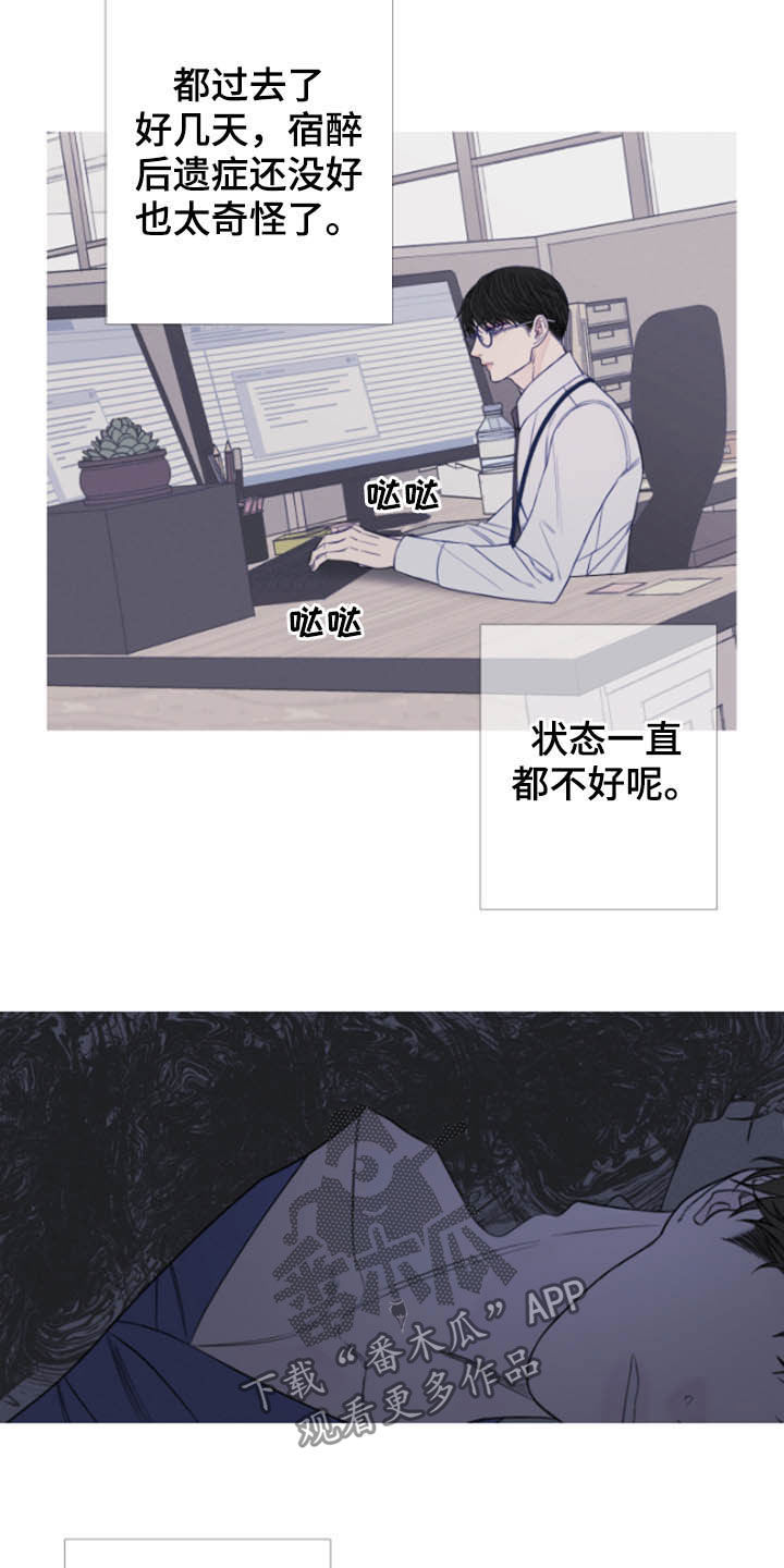 鬼门送死是什么生肖漫画,第40章：疲惫2图