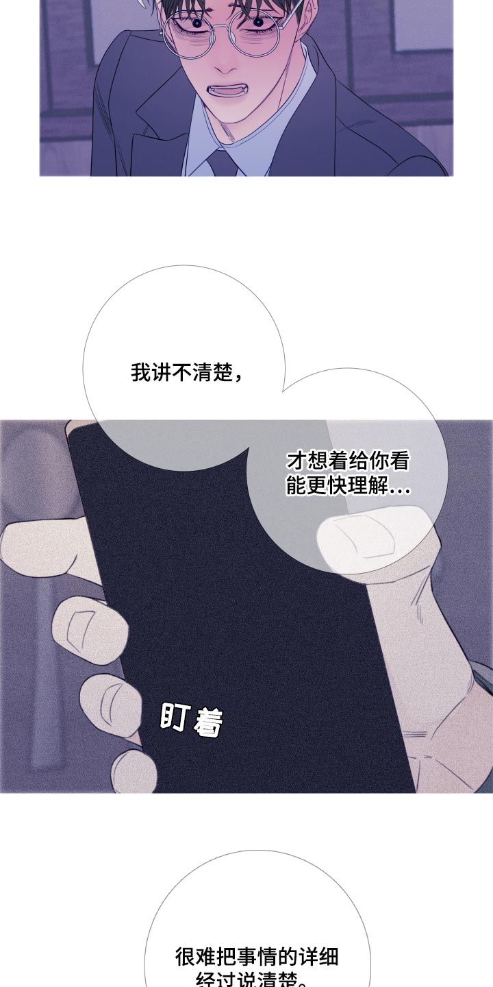 鬼门关太极漫画,第49章：苦恼2图