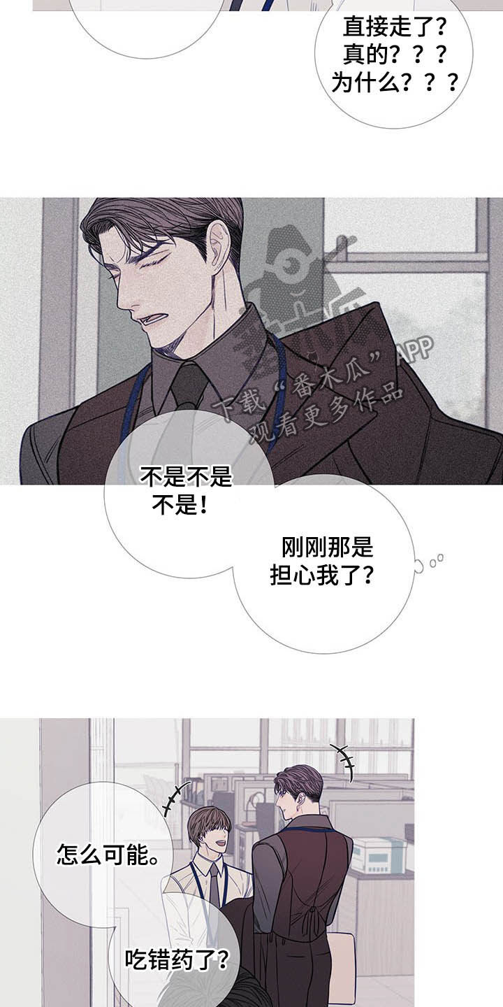 鬼门关什么意思漫画,第37章：请客2图