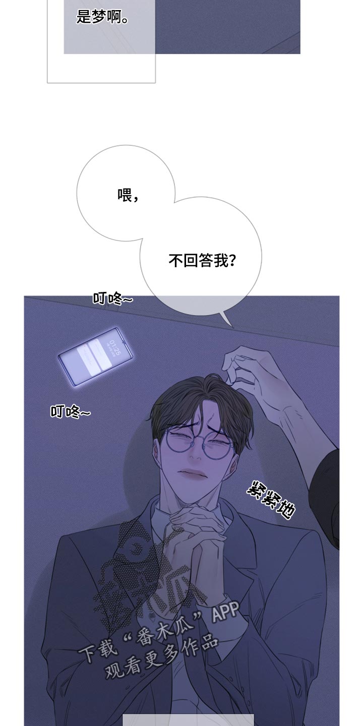 鬼门关外莫言远漫画,第52章：反复折磨2图