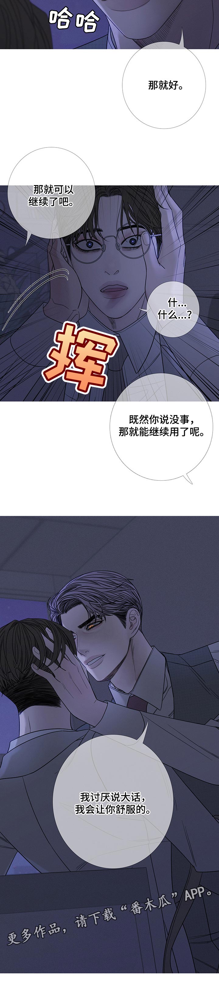 鬼门关叶晚秋全集漫画,第25章：拔牙1图