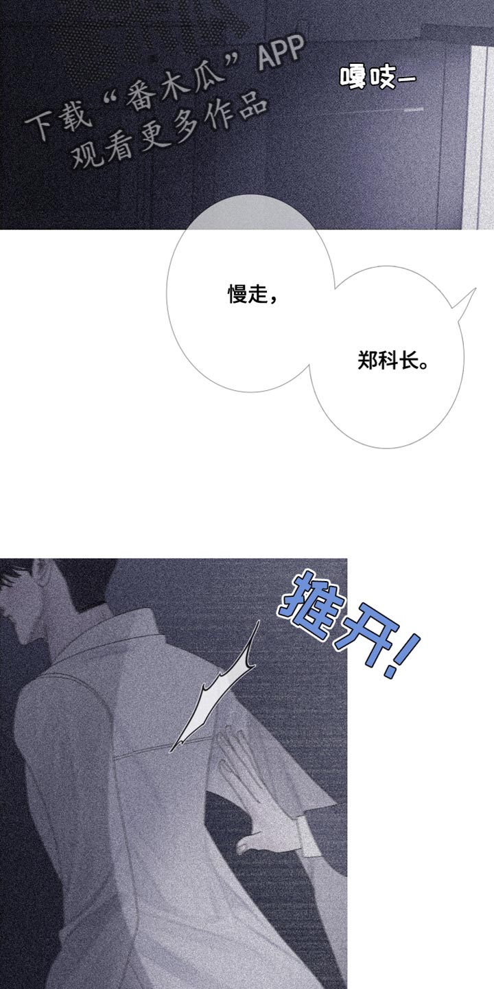 鬼门关漫画,第62章：【第二季】为什么会在这里2图
