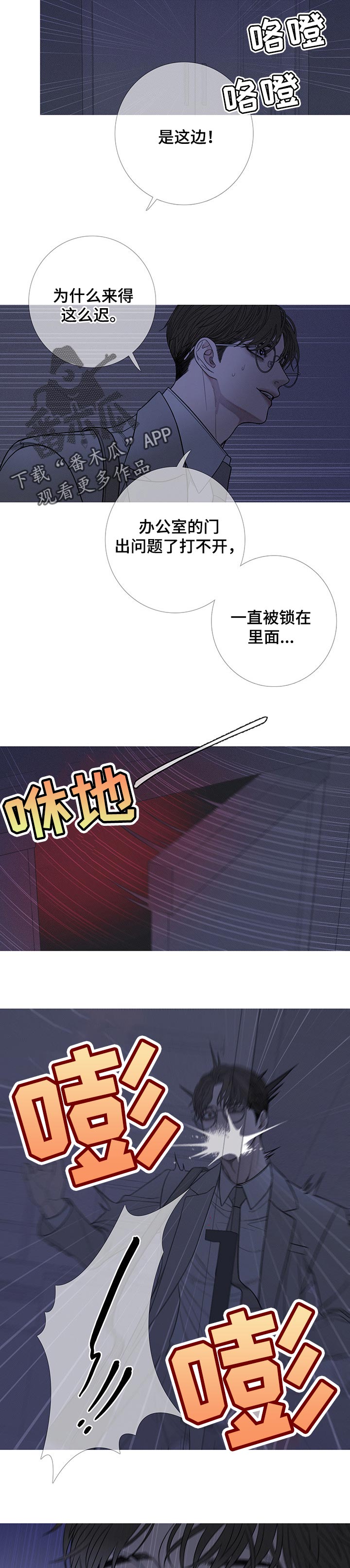 鬼门关玉门关歌曲漫画,第24章：见鬼2图