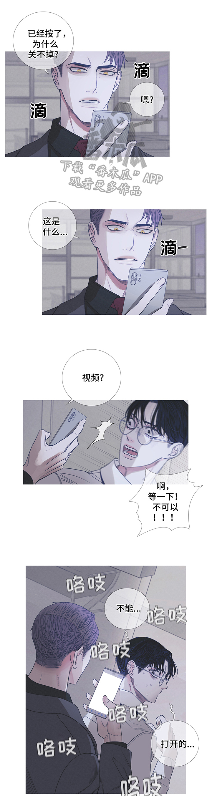 鬼门关的意思漫画,第7章：不放过1图