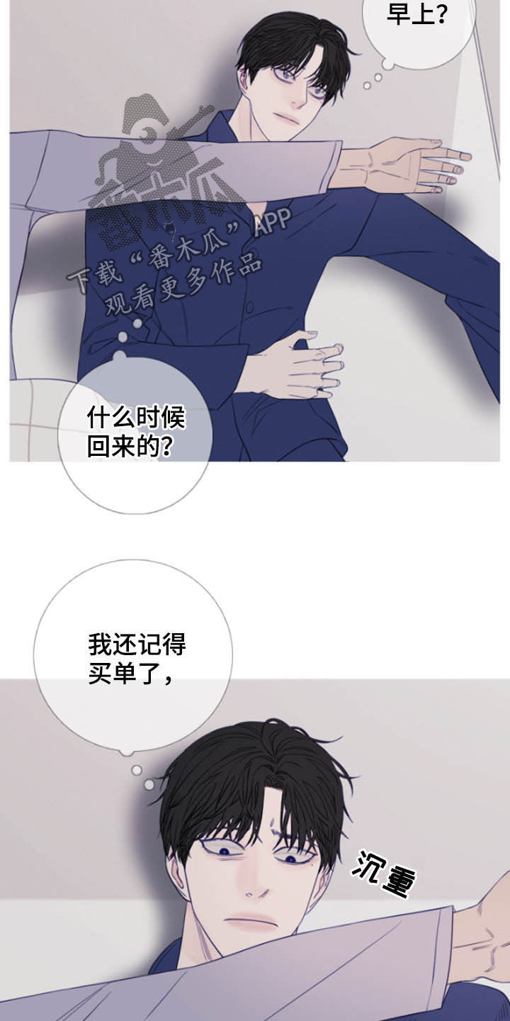 鬼门送死是什么生肖漫画,第40章：疲惫2图