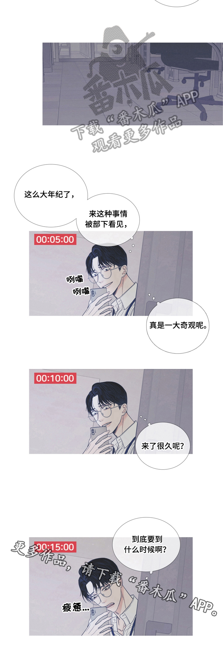 鬼门关的意思漫画,第4章：偷拍1图