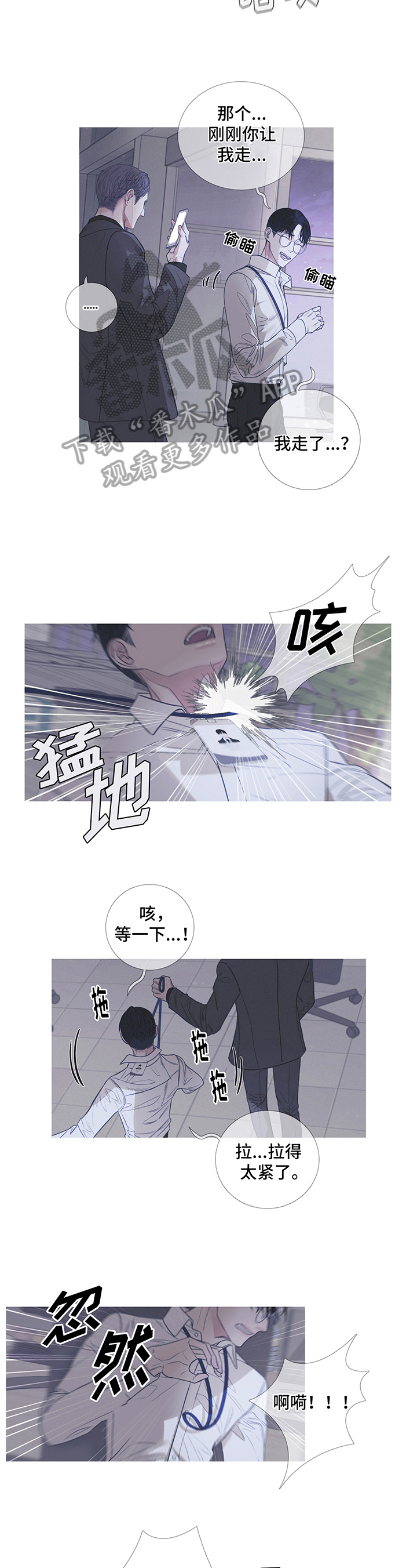 鬼门关的意思漫画,第7章：不放过2图