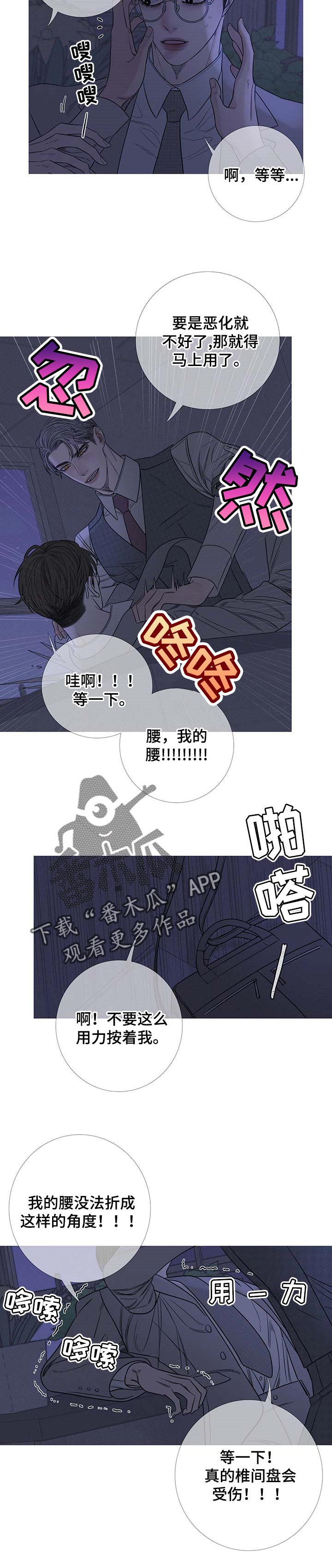 鬼门关杀漫画未删减漫画,第26章：和记忆中的不一样2图