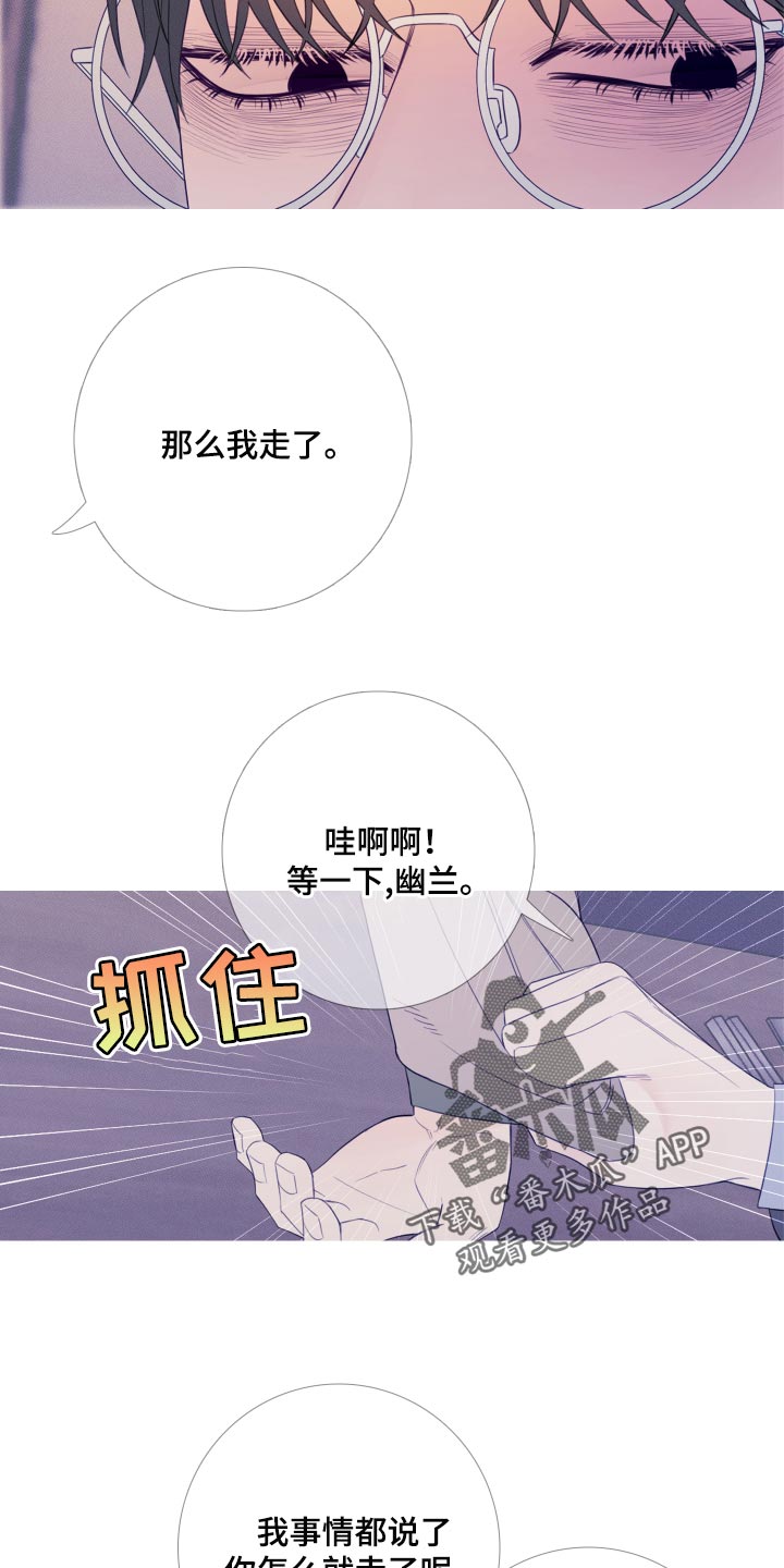 鬼门关太极漫画,第49章：苦恼2图