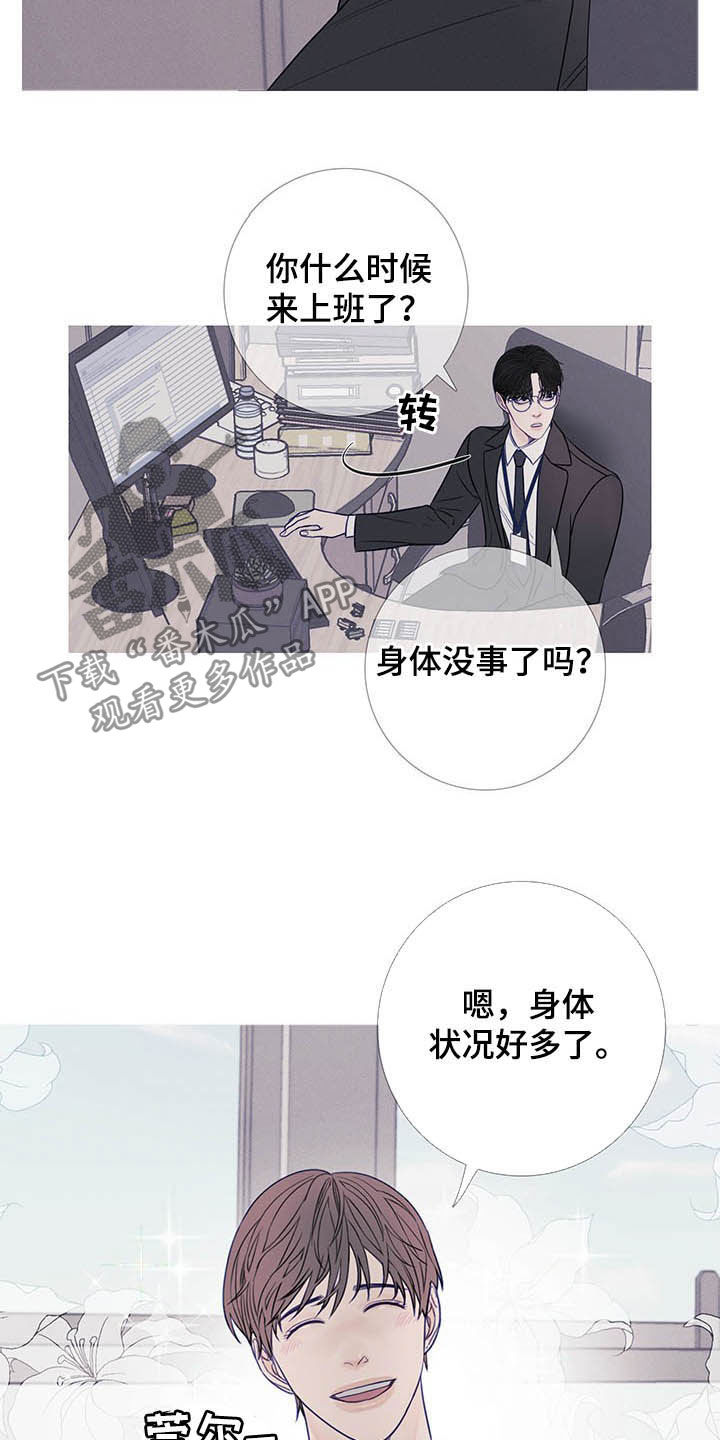 鬼门关是几月几号漫画,第34章：变脸2图