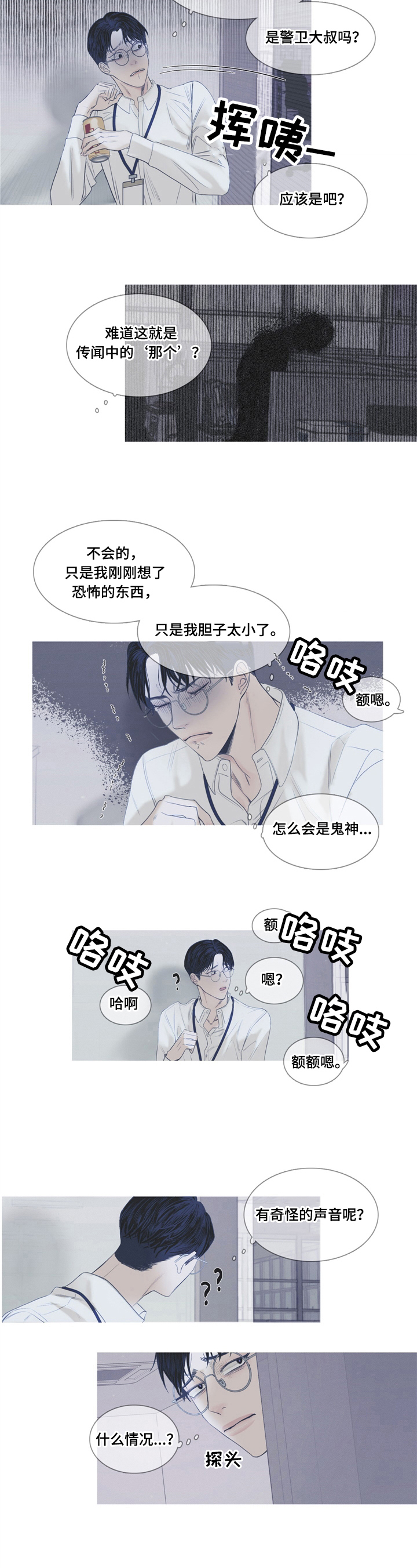 鬼门关泰国漫画,第3章：惊讶2图