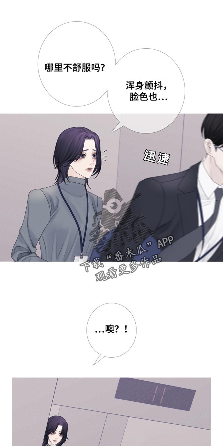 鬼门送死是什么生肖漫画,第58章：【第二季】跟踪2图