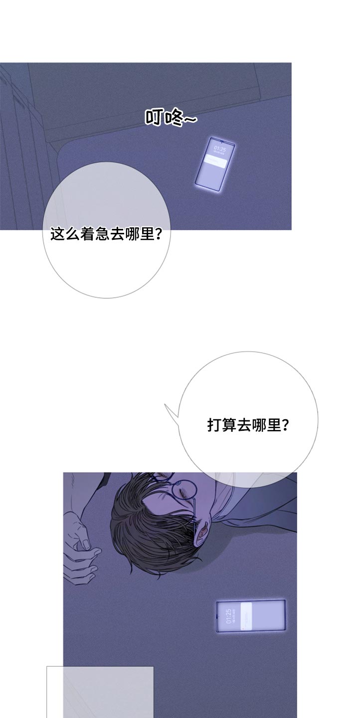 鬼门关外莫言远漫画,第52章：反复折磨1图