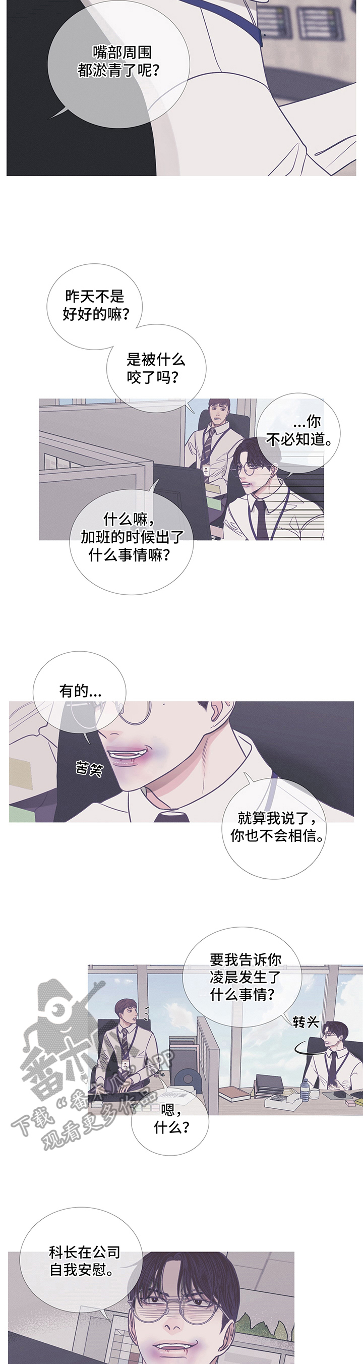 鬼门关杀漫画未删减漫画,第11章：混蛋2图