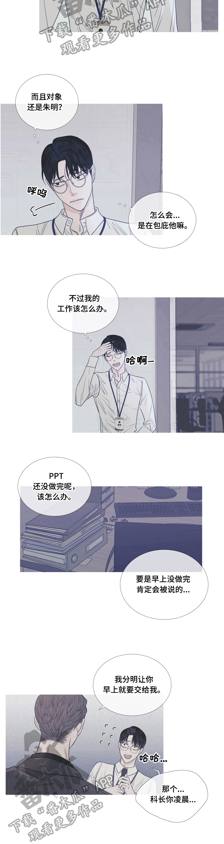 鬼门关漫画,第4章：偷拍2图