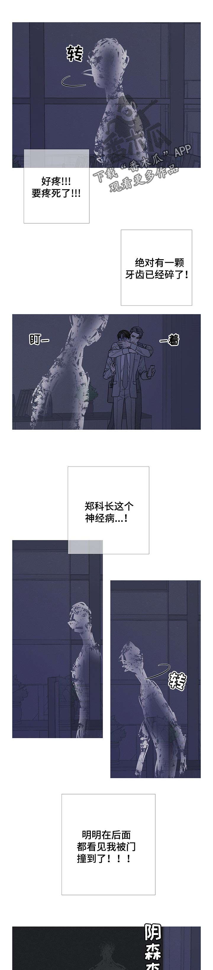 鬼门关玉门关歌曲漫画,第25章：拔牙1图