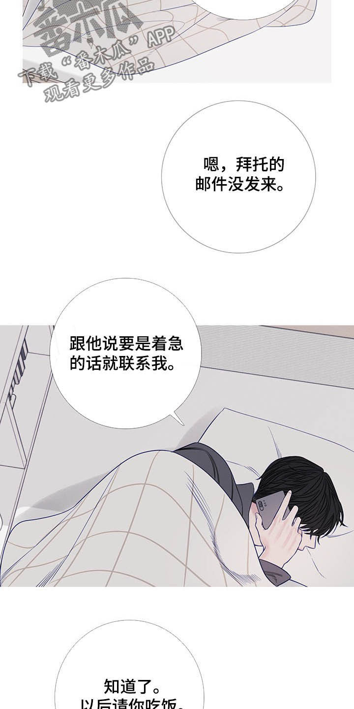 鬼门送死是什么生肖漫画,第32章：门铃2图