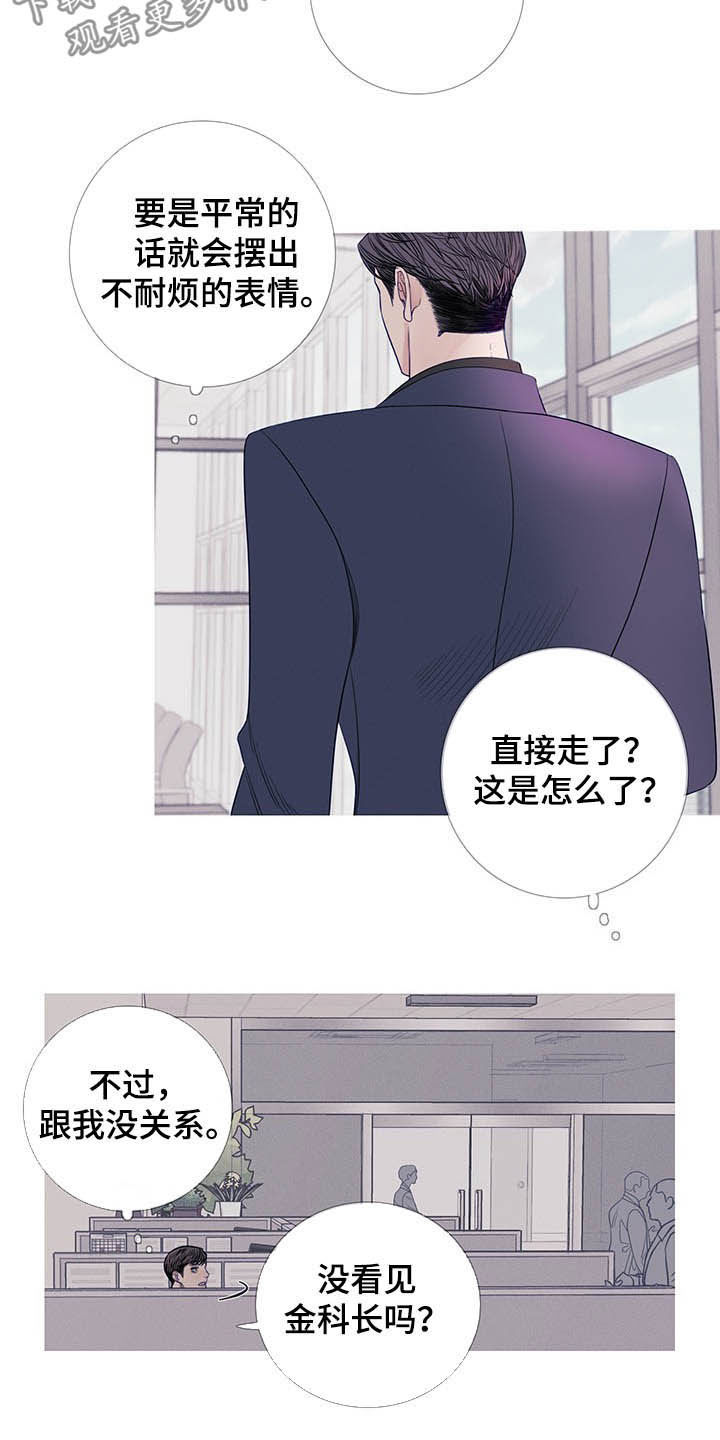 鬼门关的意思漫画,第33章：纠缠2图