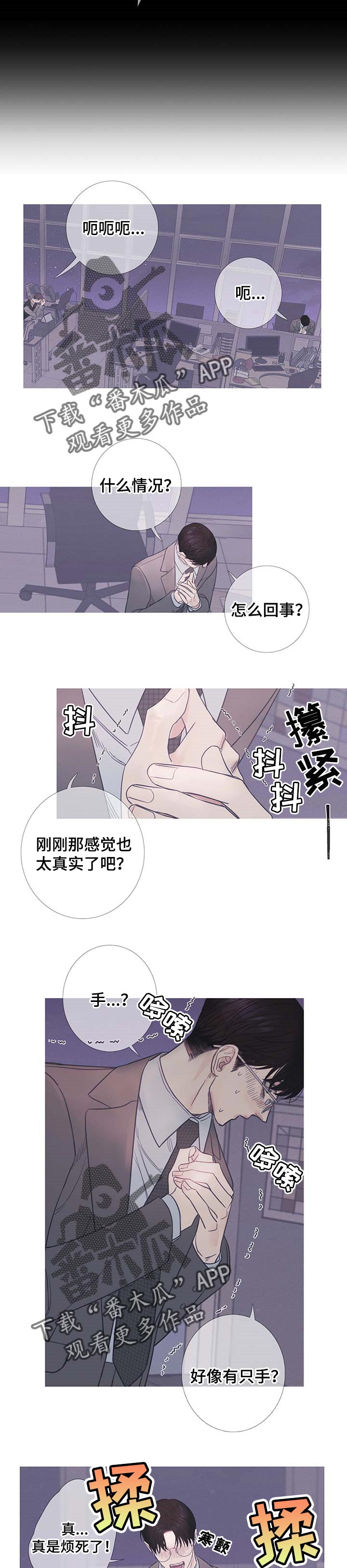 鬼门关电视连续剧全集免费观看漫画,第18章：害怕1图