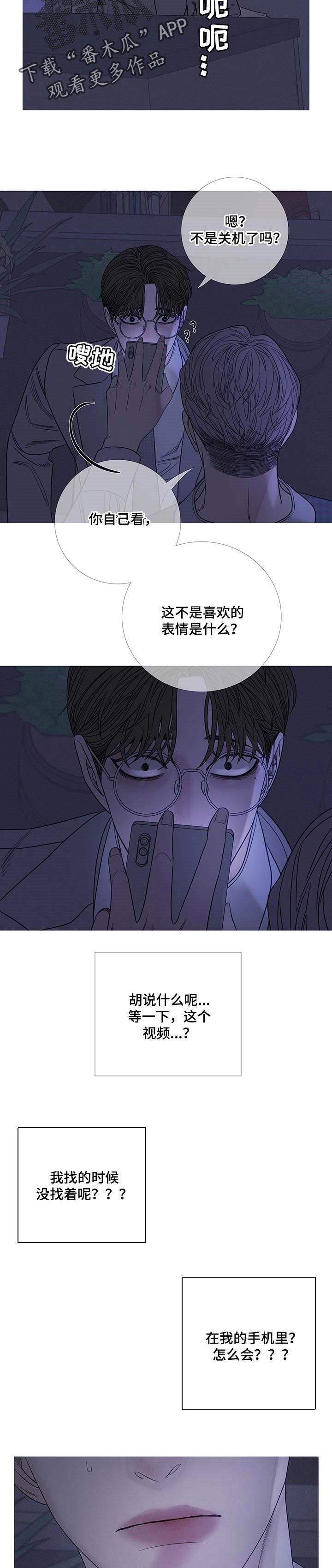 鬼门关守将漫画,第26章：和记忆中的不一样2图