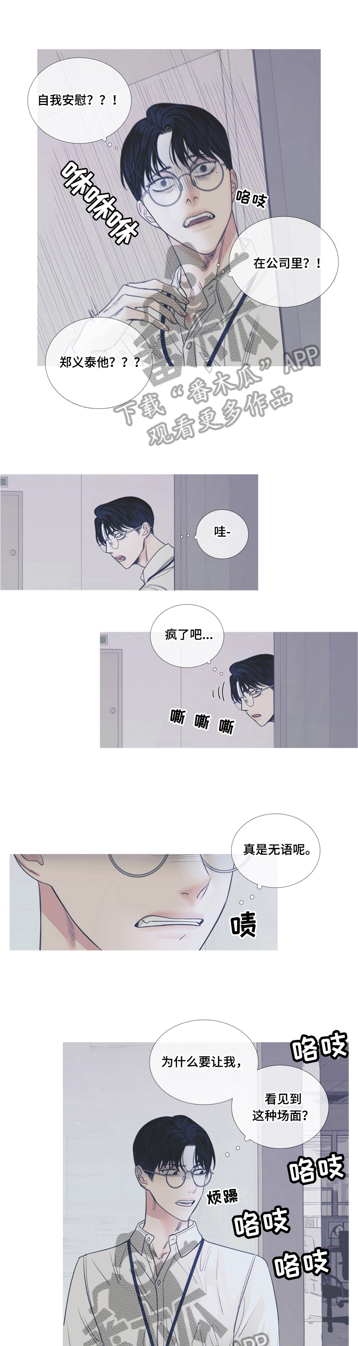 鬼门关漫画,第4章：偷拍1图