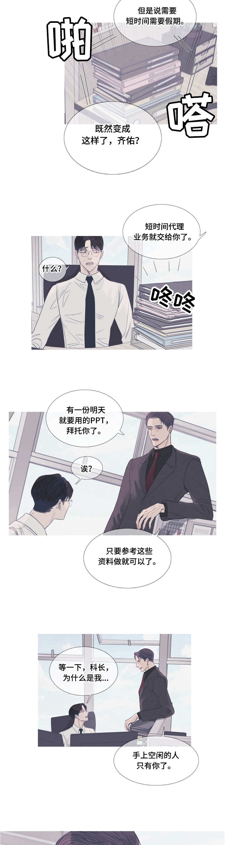 鬼门关玉门关漫画,第1章：传闻2图