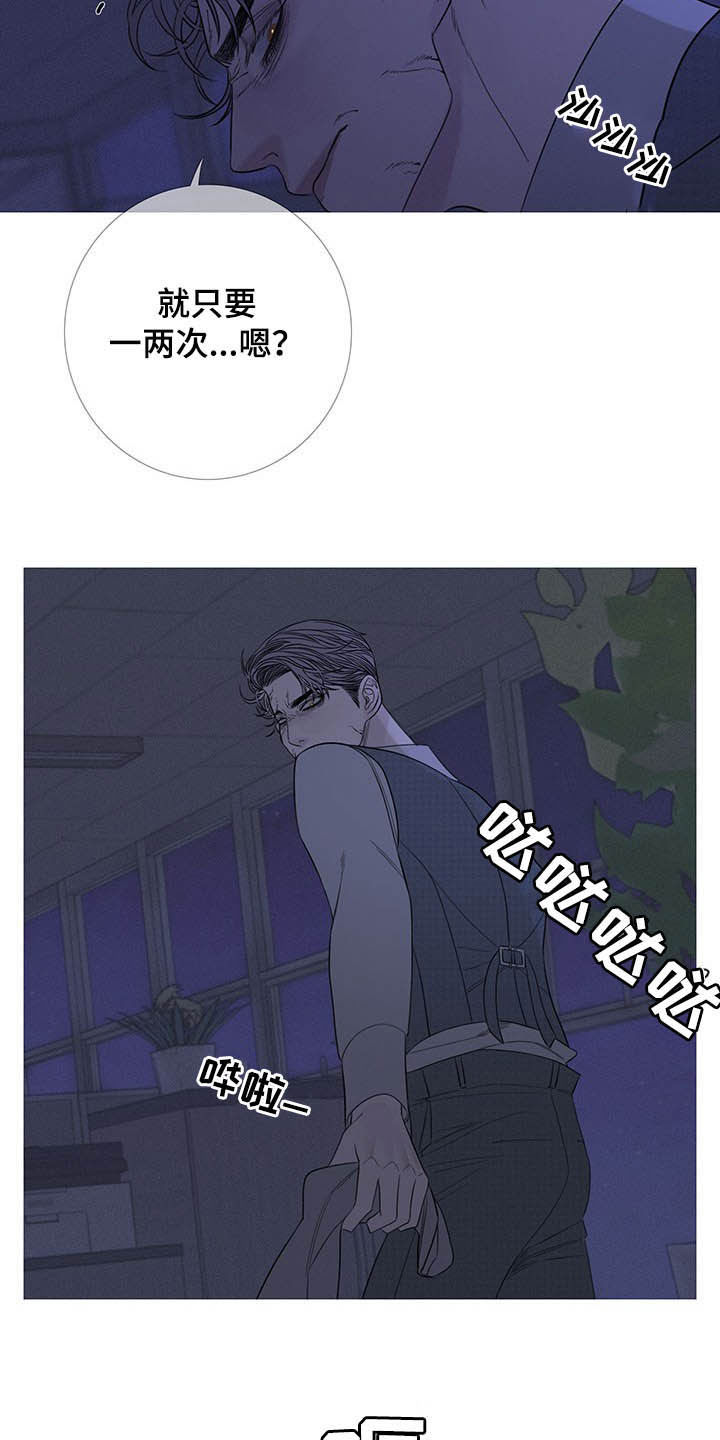 鬼门关叶晚秋全集漫画,第30章：逃跑2图