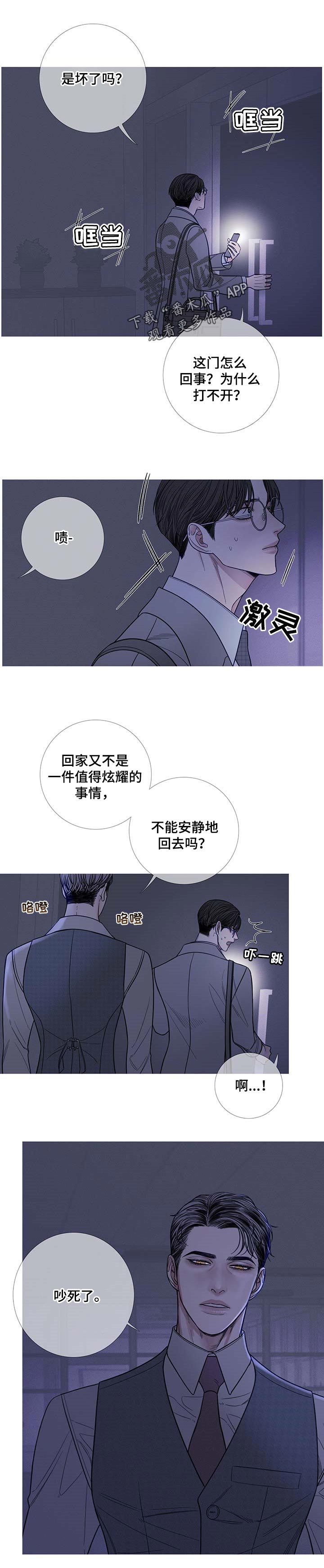 鬼门关走了一遭什么意思漫画,第22章：嘲笑1图