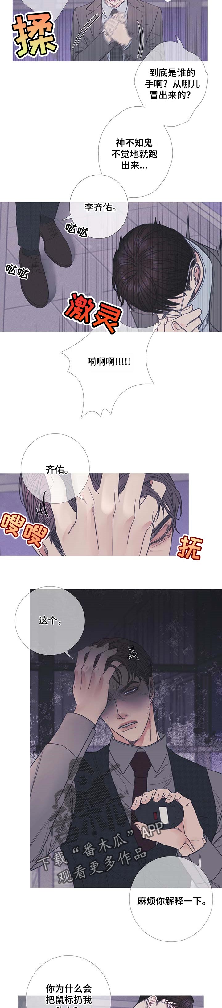 鬼门关电视连续剧全集免费观看漫画,第18章：害怕2图