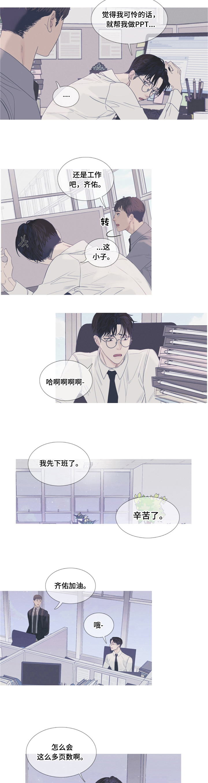 鬼门关杀漫画未删减漫画,第2章：加班1图