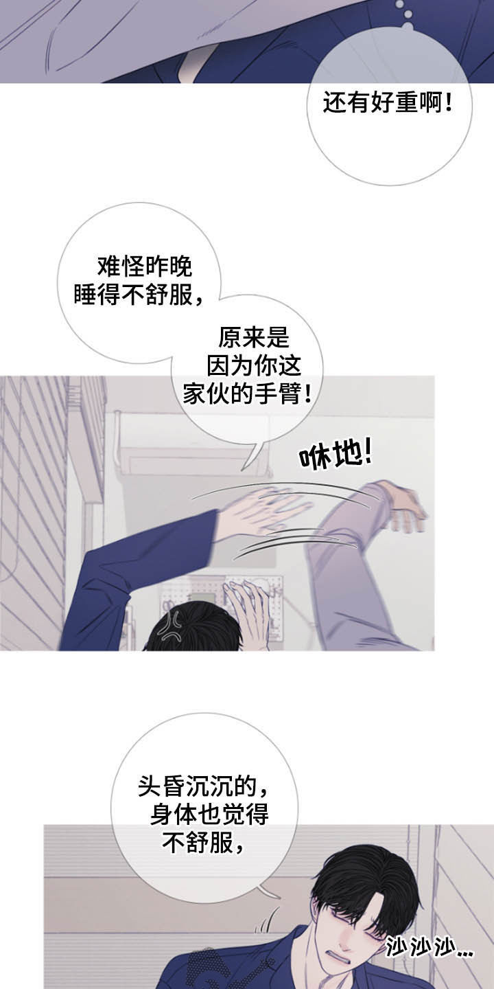 鬼门送死是什么生肖漫画,第40章：疲惫1图