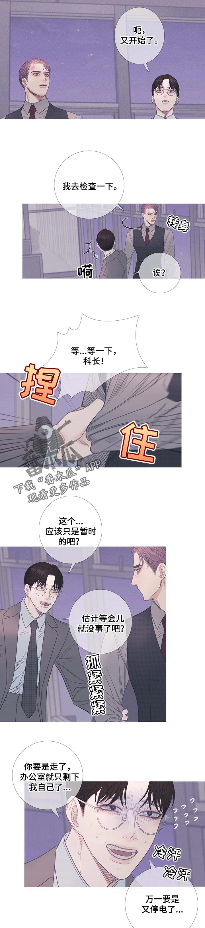 鬼门关电视连续剧全集免费观看漫画,第18章：害怕1图