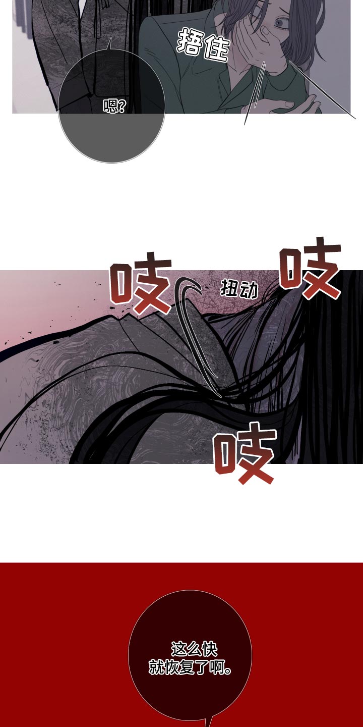 鬼门关的意思漫画,第45章：这次温柔点2图